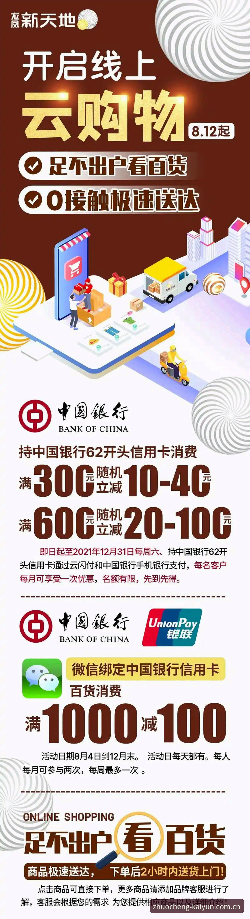 中国站Kaiyun APP下载教程 开云全站官网APP下载深度评测:一场关于“真实入口”的严谨求证