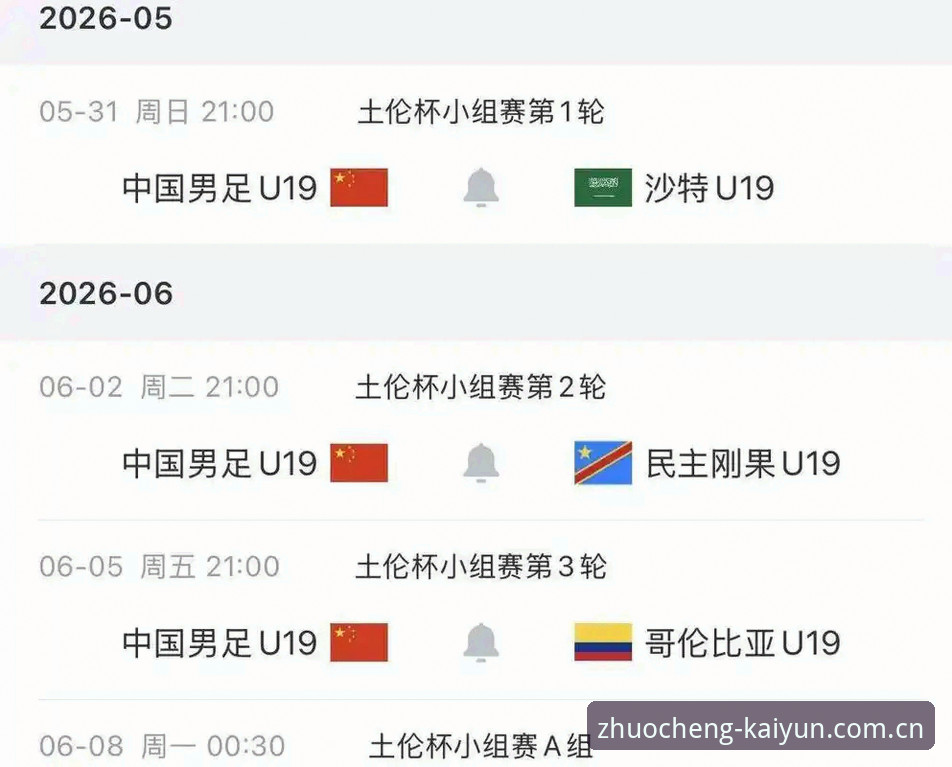 官方中国站安卓版赛事数据哪个好 一个足球青训观察者的土伦杯观赛笔记:U19国足三连败背后的真实差距