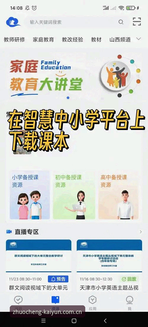 开云全站官网APP下载不迷路：中国站Kaiyun APP下载教程实用指南